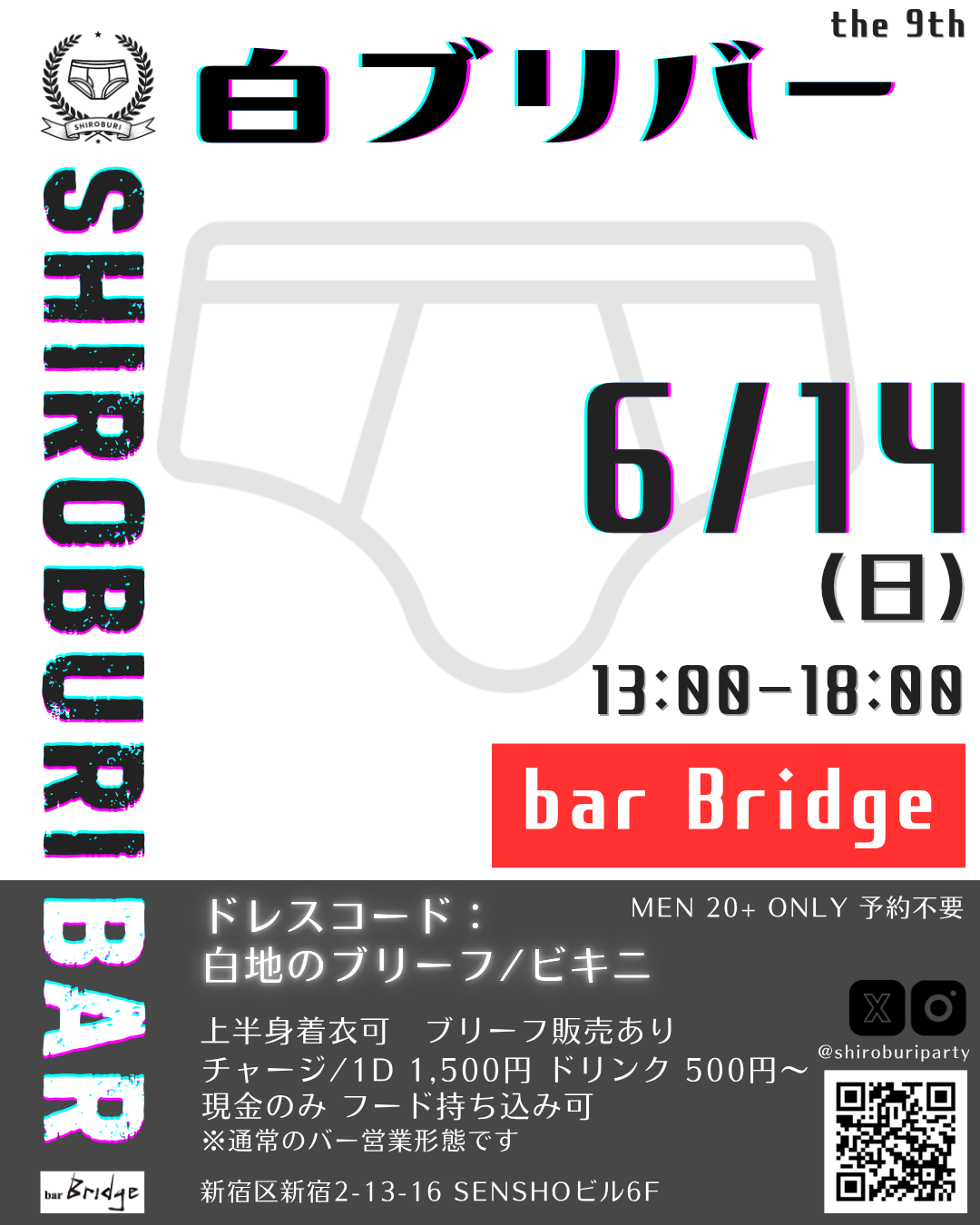 ◆ 🩲 SHIRO BURI BAR the 9th 🩲 ◆