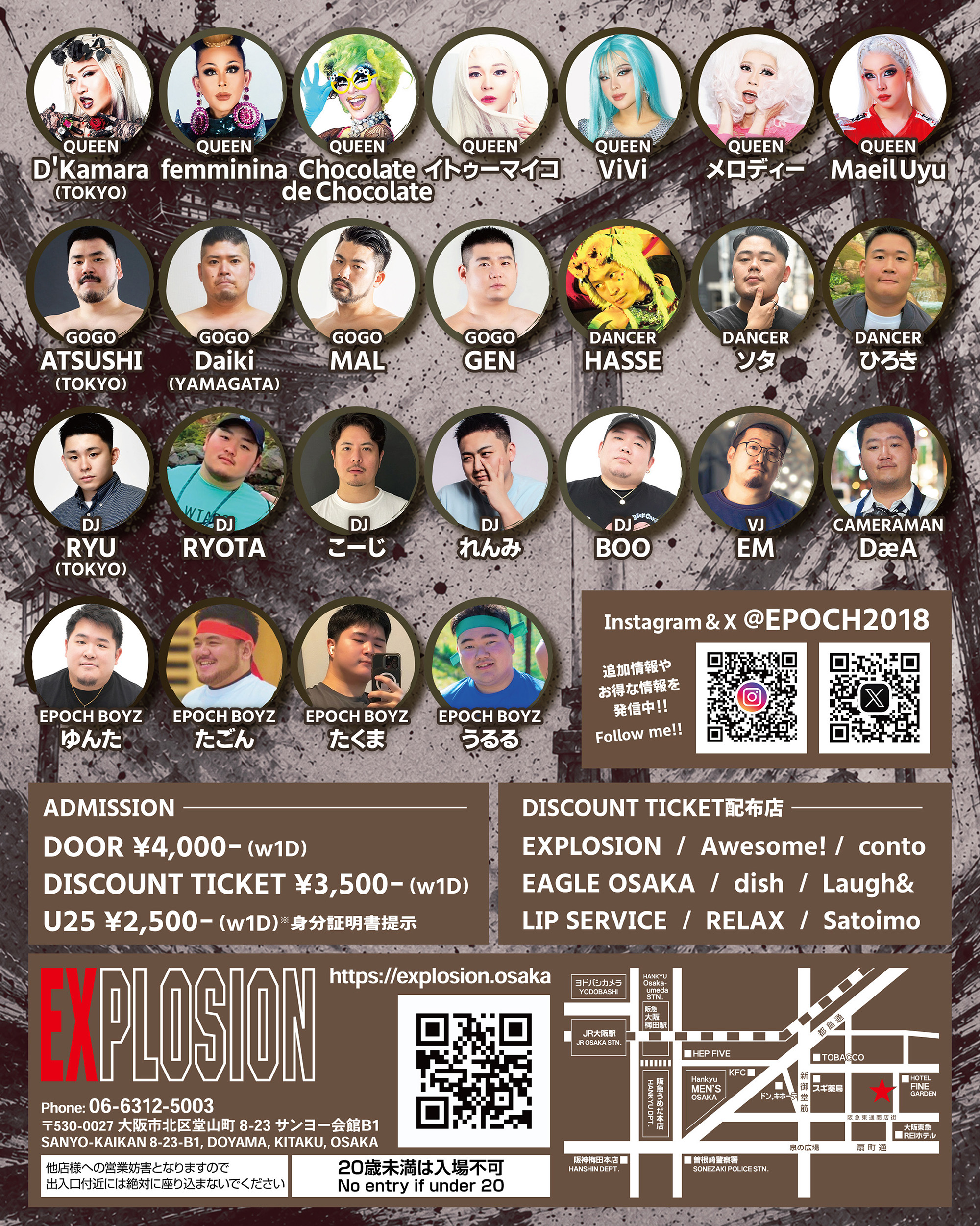 EPOCH ＜MIX＞
