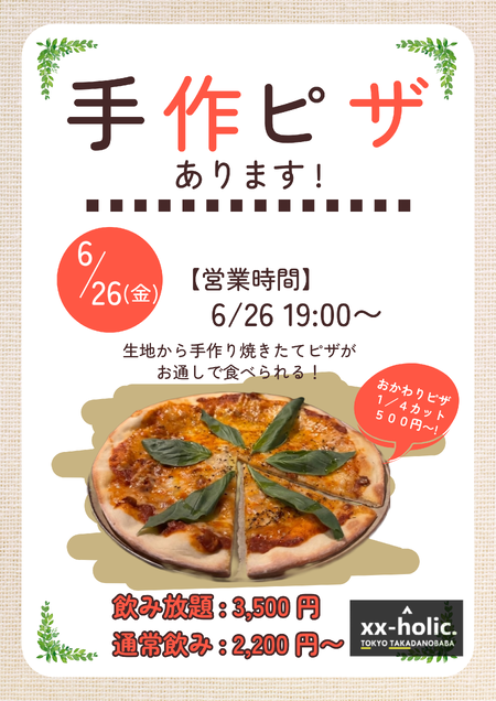 ピザ会！ 2481x3508 5237.4kb