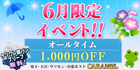 ゲイバー ゲイイベント ゲイクラブイベント 6月イベント！