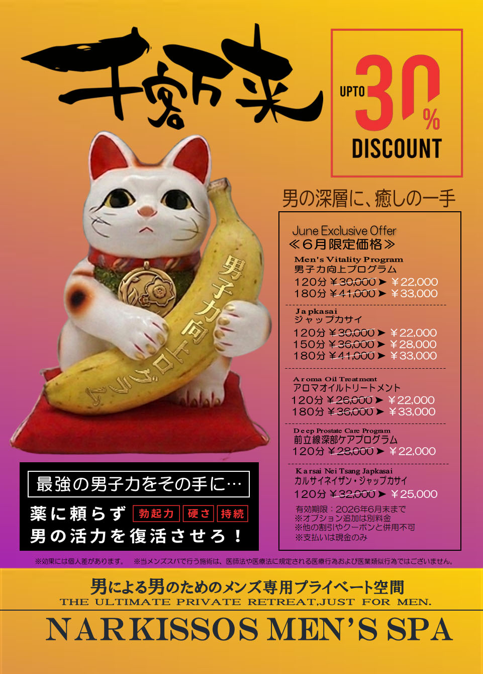 溜まった老廃物を大掃除🧹 ジャップカサイで血流不足をスッキリ解消！