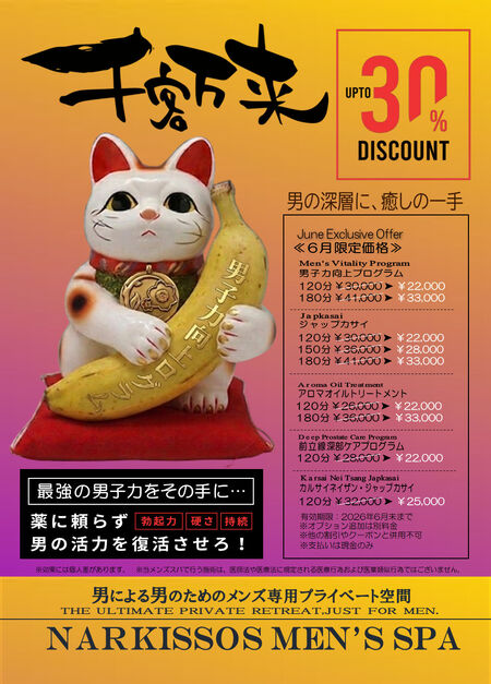 溜まった老廃物を大掃除🧹 ジャップカサイで血流不足をスッキリ解消！  - 961x1340 277.9kb - #名古屋 #ゲイ #バイ #既婚 #初めての方も大歓迎