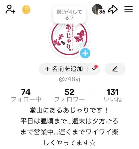 あじゃり公式TikTokフォロワー50人超えました 960x1029 115.4kb