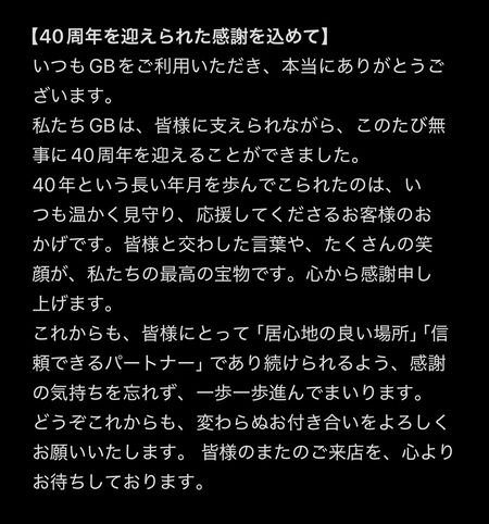 40周年 1284x1376 200.6kb