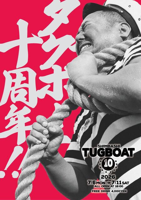 10周年のお知らせ 842x1191 165.1kb