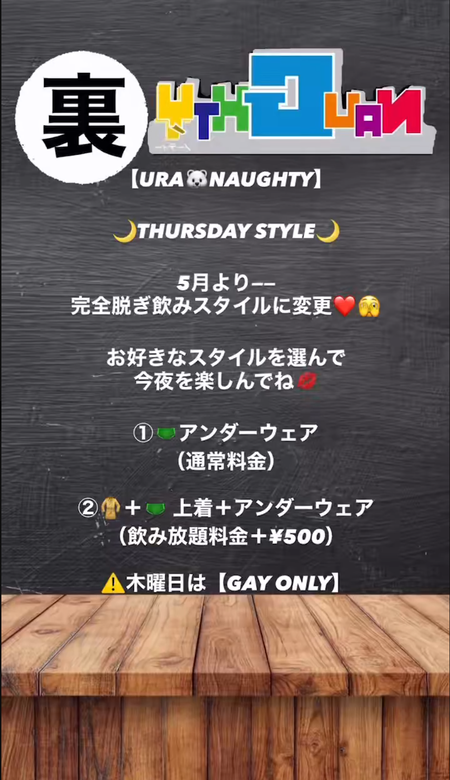 URA NAUGHTY 980x1698 1779.1kb