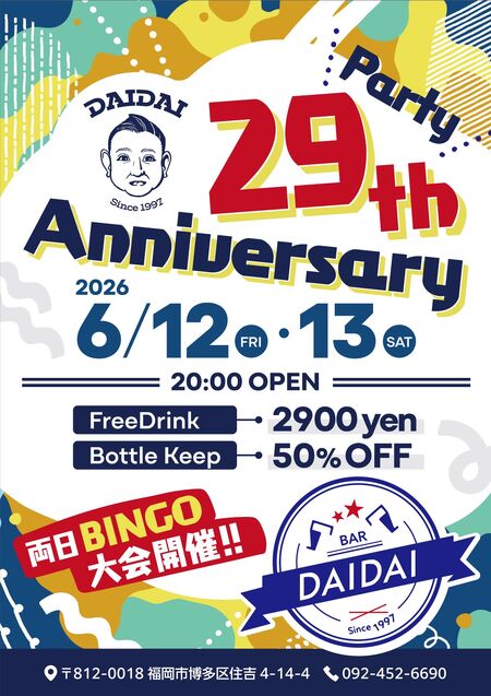 ゲイバー ゲイイベント ゲイクラブイベント 29周年