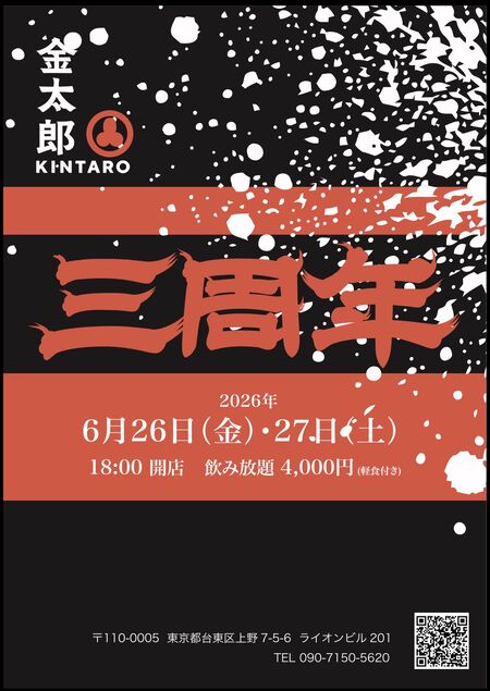 ゲイバー ゲイイベント ゲイクラブイベント 三周年