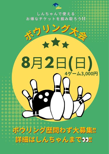 ゲイバー ゲイイベント ゲイクラブイベント 8月ボーリング大会🎳