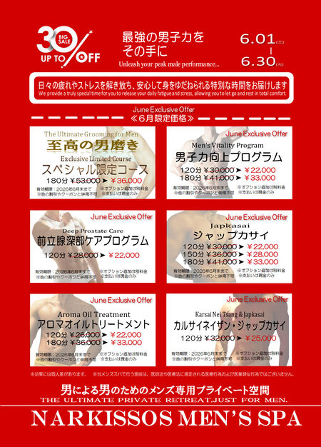 【完全個室の男専用スパ】男性セラピストが叶える至高の活力チャージ！50種のアロマと伝統ジャップカサイ 961x1337 380.7kb