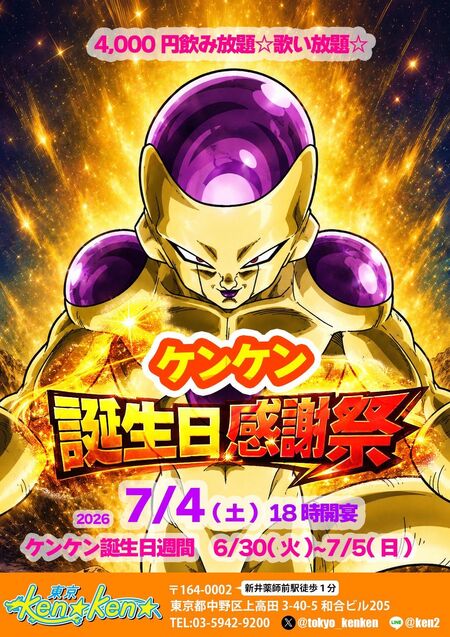 ゲイバー ゲイイベント ゲイクラブイベント ケンケン誕生日感謝祭