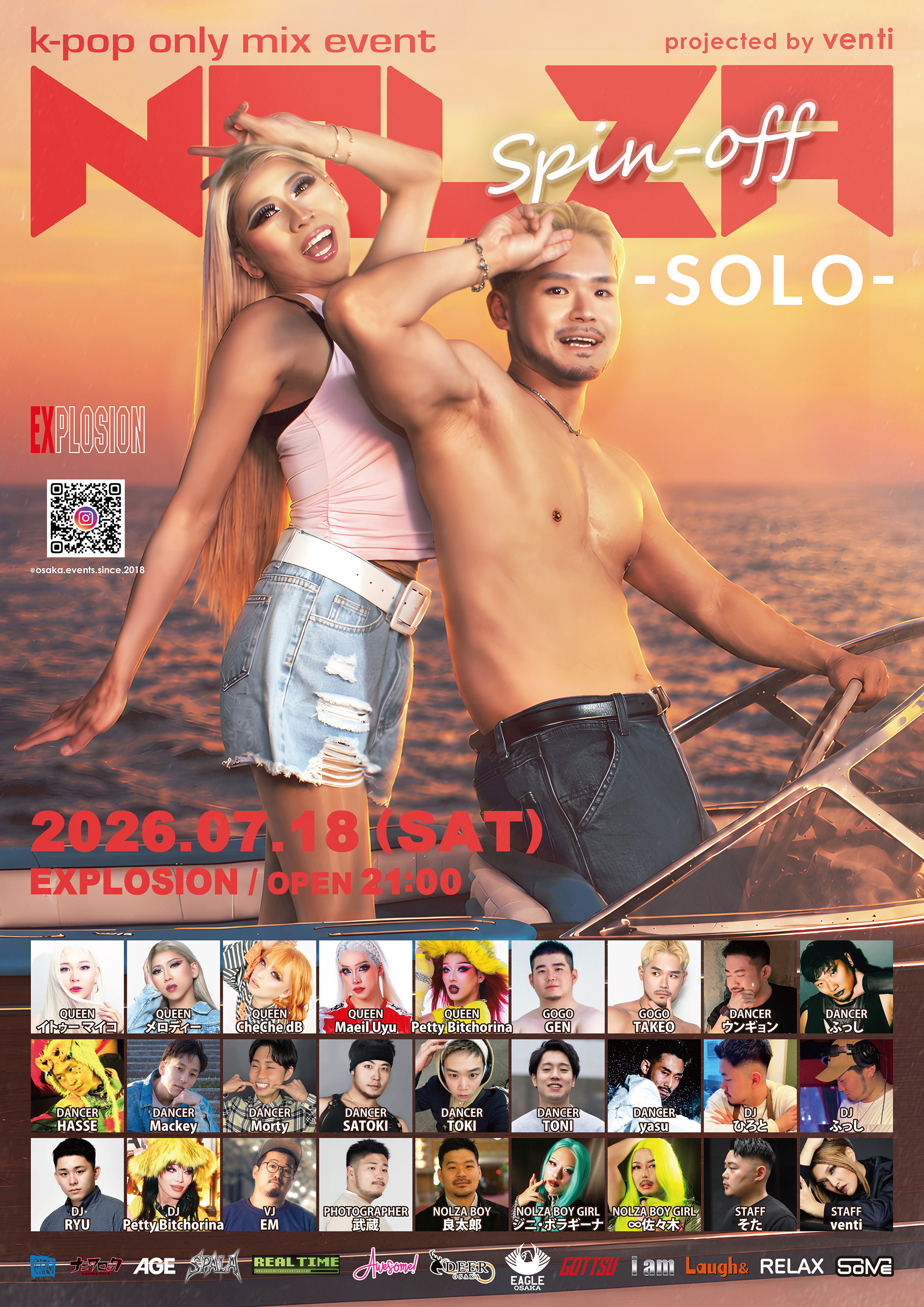 NOLZA Spin-off -SOLO- ＜MIX＞