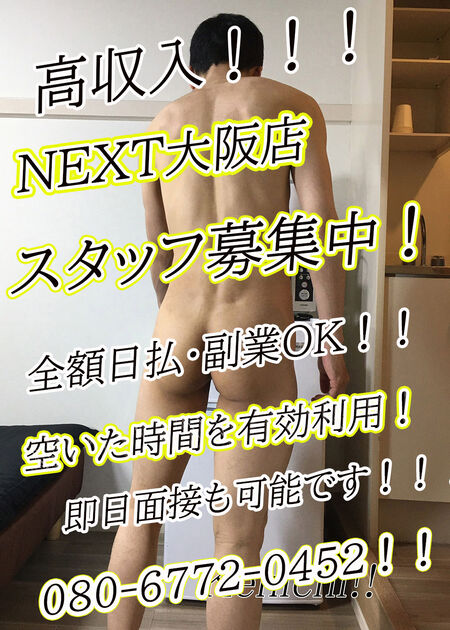 スタッフ大募集中！！！ 1000x1400 331.7kb