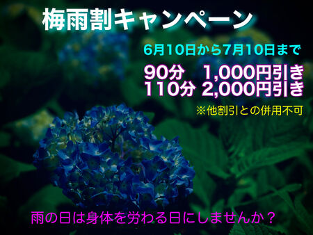 ゲイバー ゲイイベント ゲイクラブイベント 7月10日まで梅雨割引セール開催中