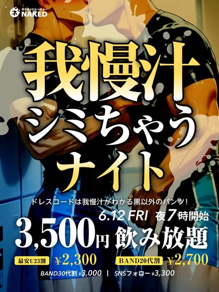 我慢汁染みちゃう！バイブナイト！ 960x1280 279.3kb
