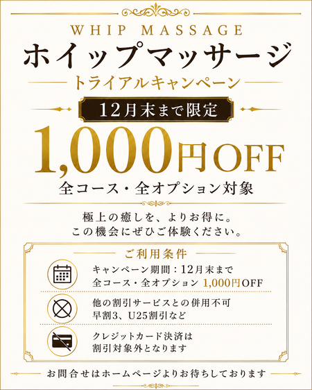 🏳️‍🌈新メニュー《ホイップマッサージ》スタート＋スケジュール更新🏳️‍🌈 1122x1402 1373.5kb