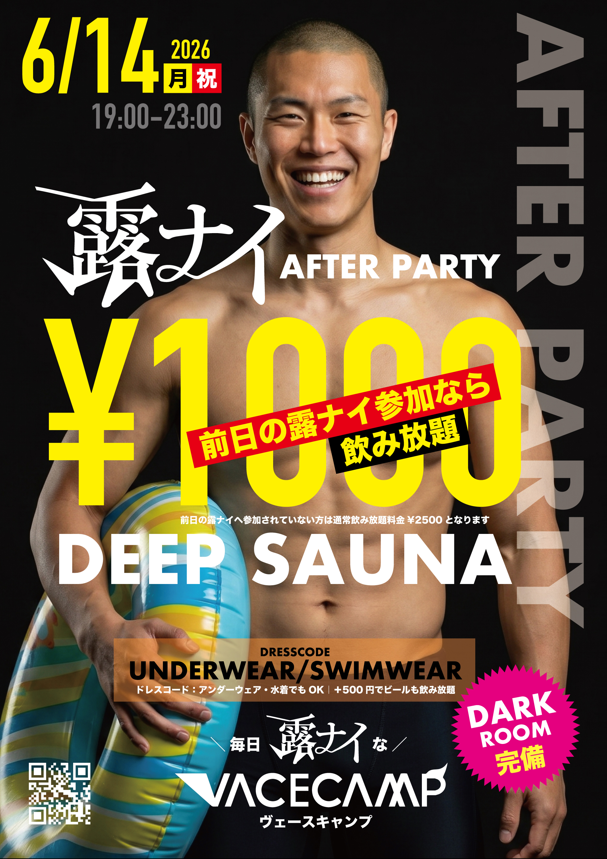 ◥◣露ナイ参加の方は1000円で飲み放題◢◤天王寺で毎日アンダーウェアで飲めるゲイバー⛺️VACECAMP⛺️