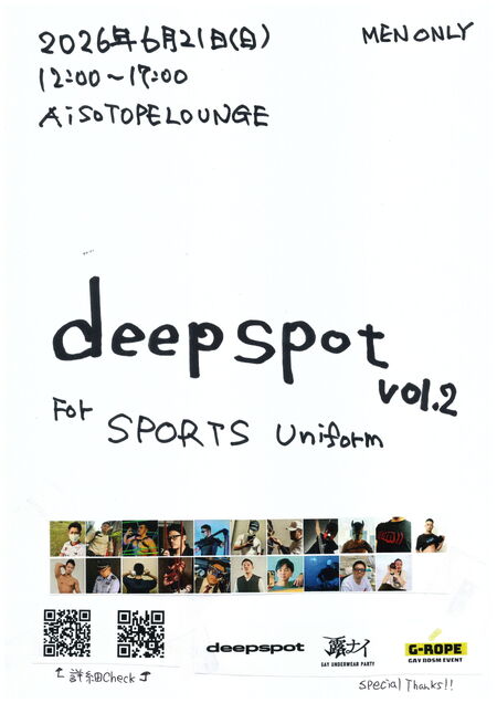 deepspot vol.2 SPORTS Uniform 1810x2560 344.1kb