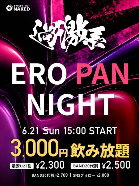 過激系エロパン・変態エロパンデー 960x1280 235.3kb