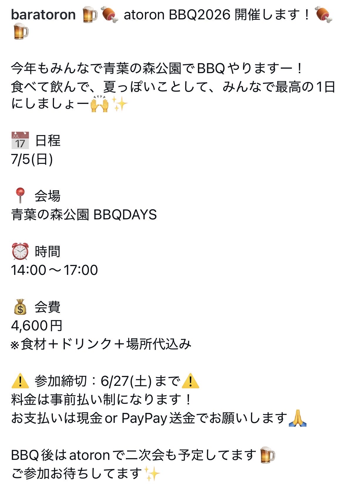 atoron BBQ2026