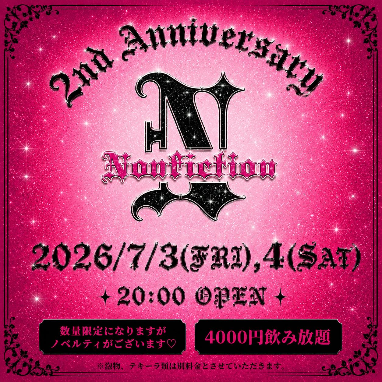 2周年