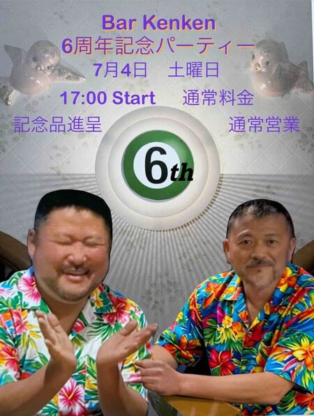 ゲイバー ゲイイベント ゲイクラブイベント 6周年
