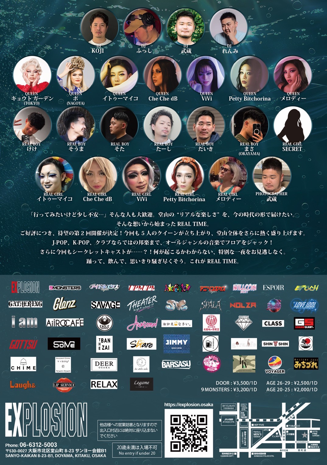 REAL TIME vol.2 ＜MIX＞