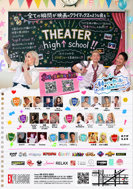 THEATER high↑ school ‼ <MIX> 2000x2833 2002.7kb