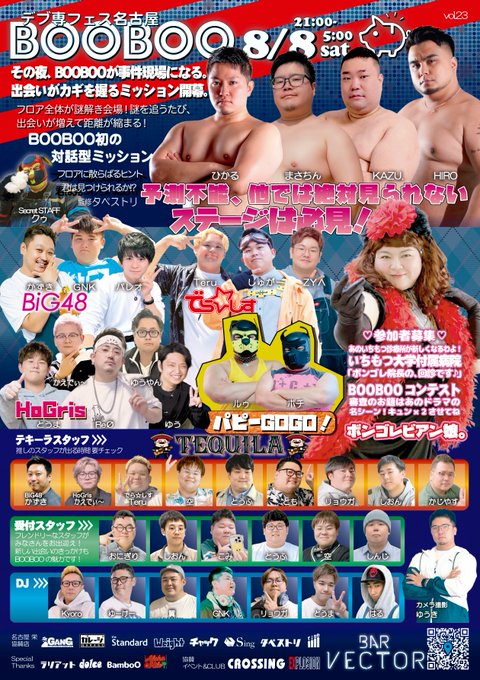 BOOBOO名古屋