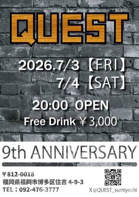 ゲイバー ゲイイベント ゲイクラブイベント 9周年