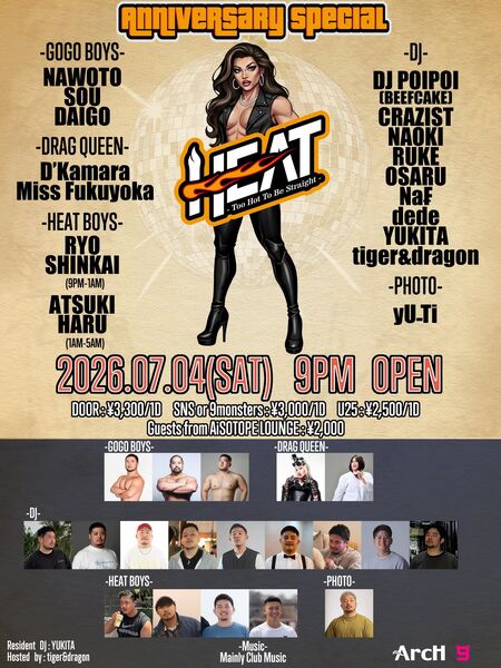 ゲイバー ゲイイベント ゲイクラブイベント HEAT -Anniversary Special-