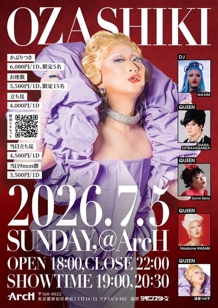 ゲイバー ゲイイベント ゲイクラブイベント OZASHIKI