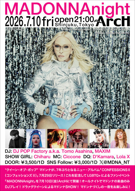 ゲイバー ゲイイベント ゲイクラブイベント マドンナ・ナイト MADONNAnight -オールナイトでマドンナは、いかがっすか？-