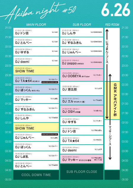 アキバナイト 50 -特集 ロボットアニメ&ガンダムタイム- 2315x3274 1388kb