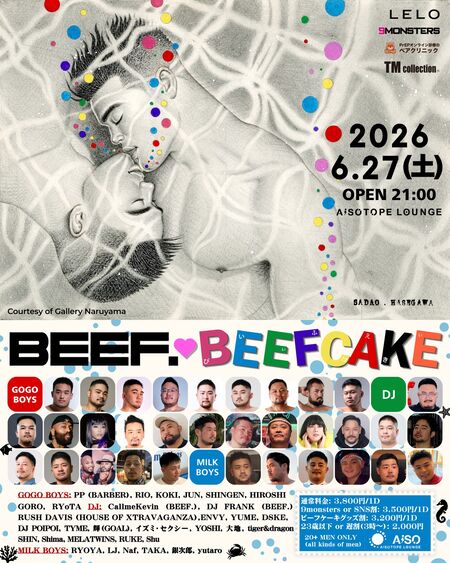 ゲイバー ゲイイベント ゲイクラブイベント BEEF. ♡ BEEFCAKE 第9弾