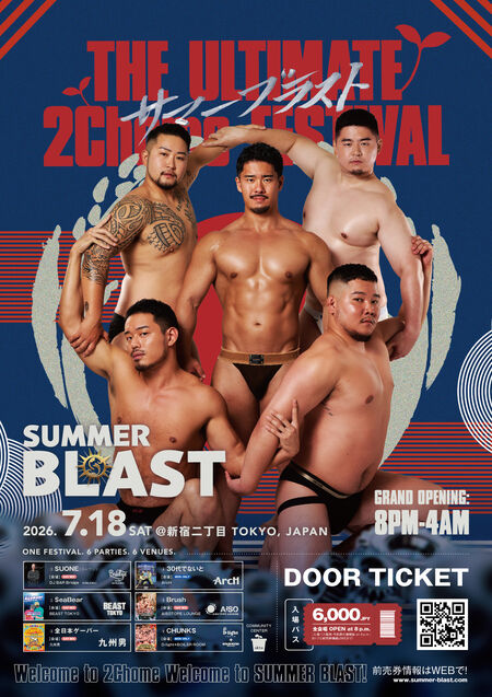 ゲイバー ゲイイベント ゲイクラブイベント SUMMER BALST 2026