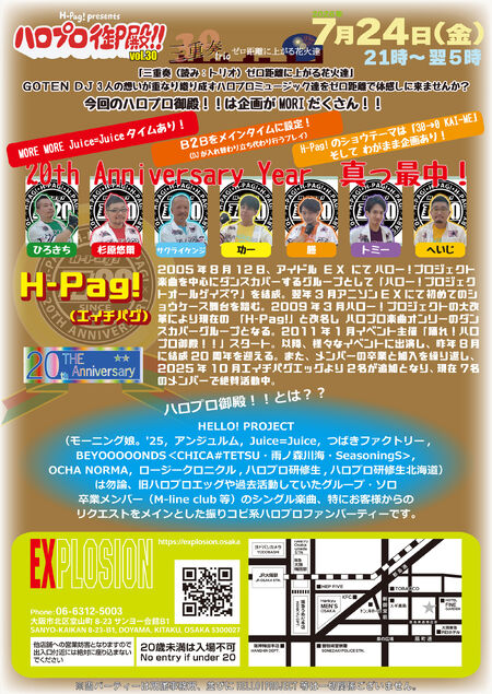 H-Pag! presents ハロプロ御殿！！vol.30 三重奏 trio -ゼロ距離に上がる花火達- ＜MIX＞ 2000x2824 1788.1kb