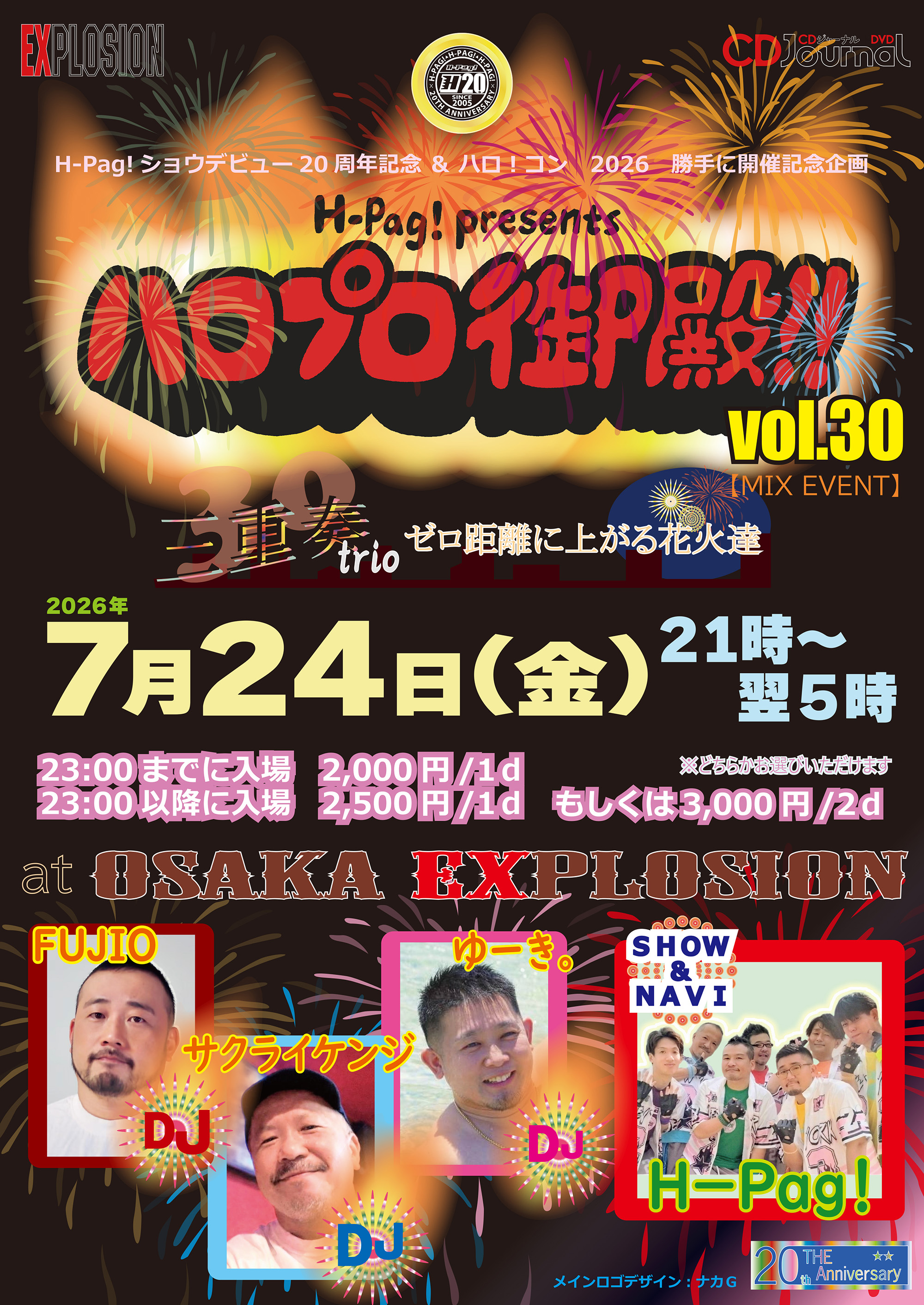 H-Pag! presents ハロプロ御殿！！vol.30 三重奏 trio -ゼロ距離に上がる花火達- ＜MIX＞