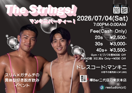 ゲイバー ゲイイベント ゲイクラブイベント The Strings! マンキニパーティー！