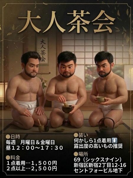 ７月、８月の『大人茶会』のご案内です♂ 880x1184 284.3kb