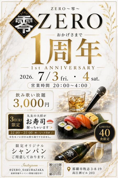 ゲイバー ゲイイベント ゲイクラブイベント 1周年