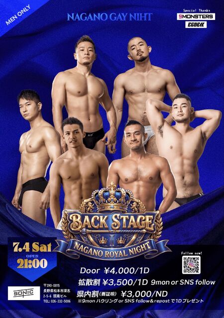 ゲイバー ゲイイベント ゲイクラブイベント BackStage Nagano