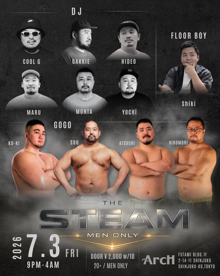 ゲイバー ゲイイベント ゲイクラブイベント THE STEAM