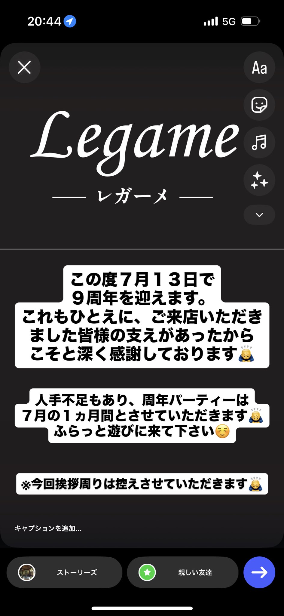 9周年月間