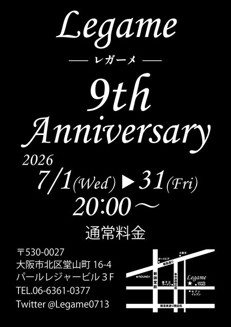 ゲイバー ゲイイベント ゲイクラブイベント 9周年月間