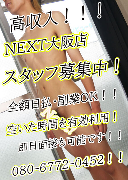 スタッフ大募集中！！！ 1000x1400 344.1kb
