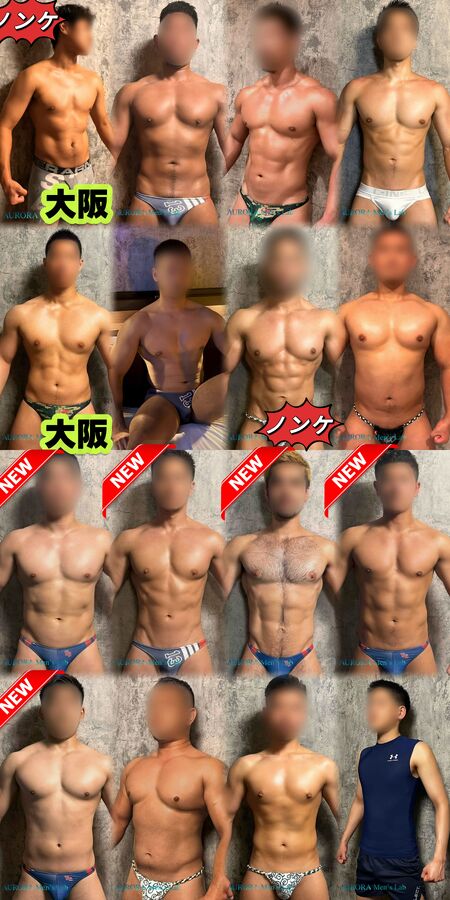 ⭐️本格gay massage +極上α⭐️新宿&大阪🗣️6/30火曜出勤状況 4030x8058 4567.3kb
