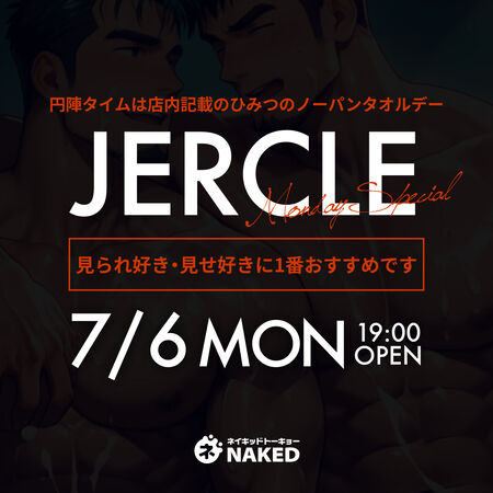 Jercle（円陣タイムがあるジェークル！）ノーパンタオルバージョン 1200x1200 527.9kb