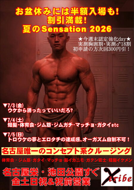 ★今週末認定強化day★ 実測胸囲割・実測♂18割 2894x4093 1111kb