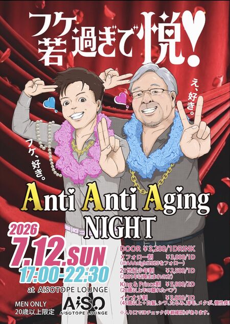 Anti Anti Aging NIGHT 1170x1652 679.8kb